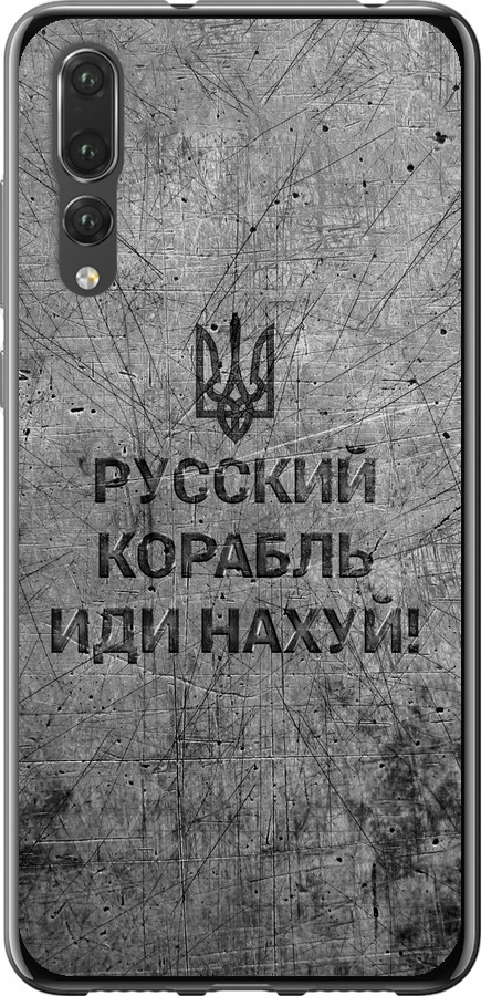 Російський військовий корабель іди на  v4