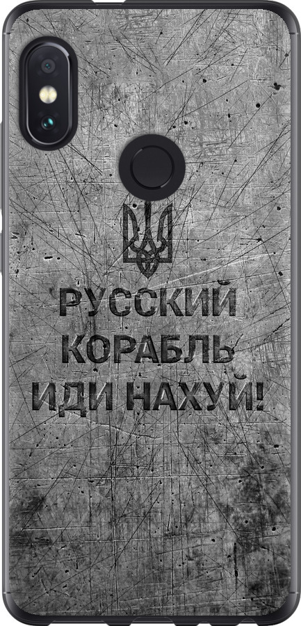 Російський військовий корабель іди на  v4