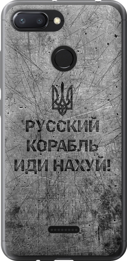 Російський військовий корабель іди на  v4