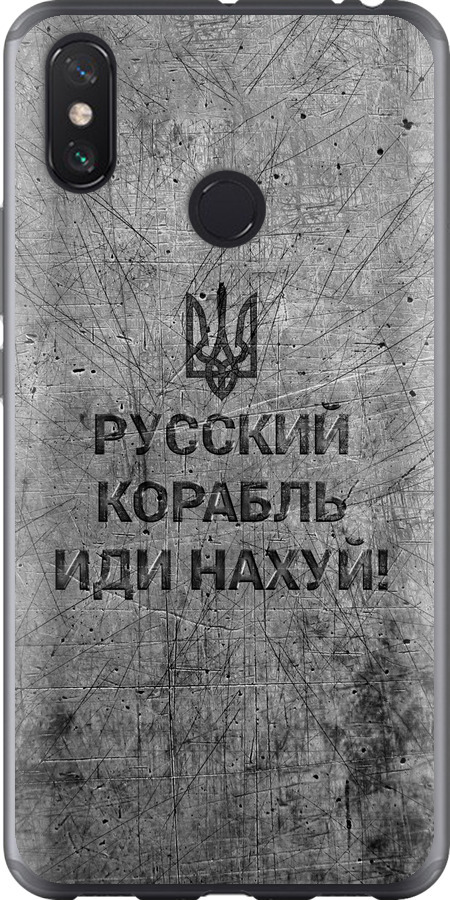 Російський військовий корабель іди на  v4