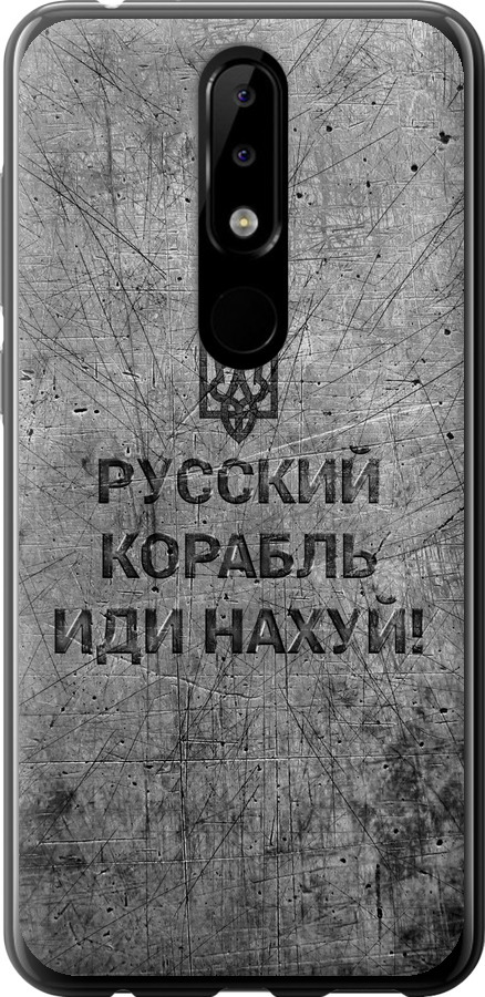 Російський військовий корабель іди на  v4