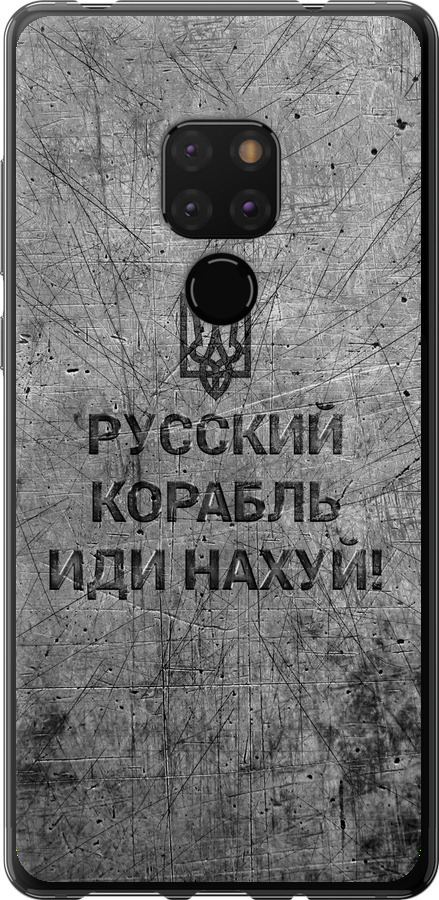Російський військовий корабель іди на  v4