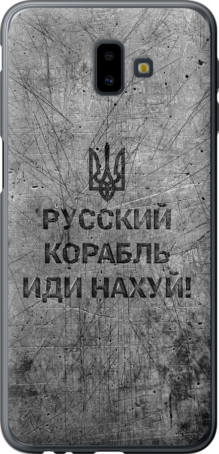 Російський військовий корабель іди на  v4