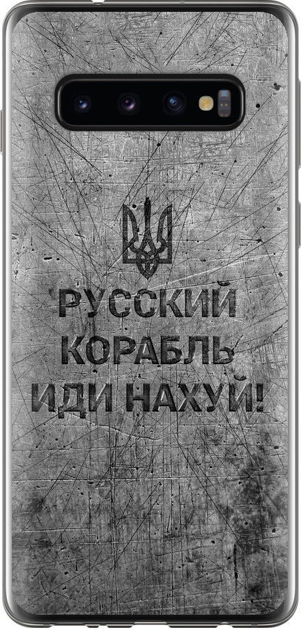 Російський військовий корабель іди на  v4