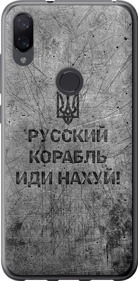 Російський військовий корабель іди на  v4