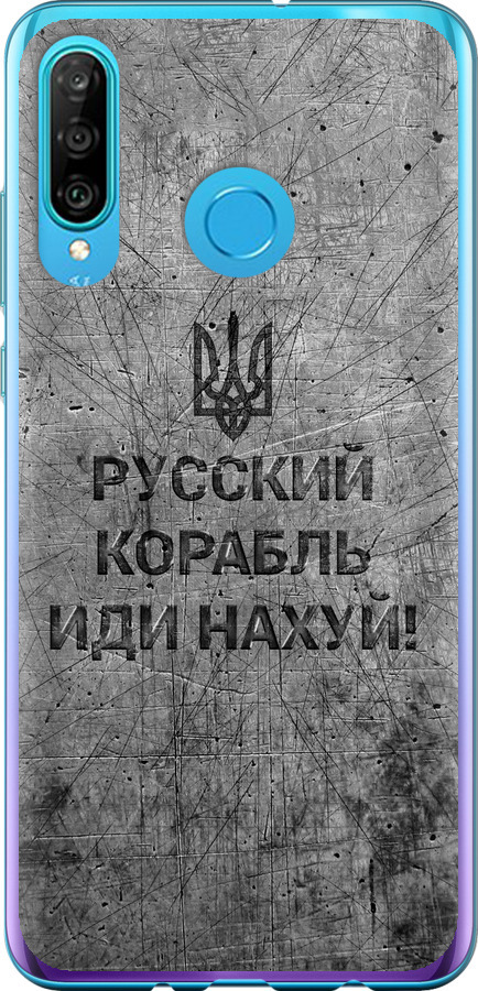 Російський військовий корабель іди на  v4