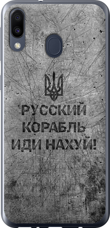 Російський військовий корабель іди на  v4