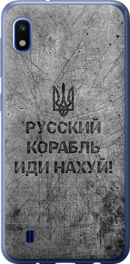 Російський військовий корабель іди на  v4