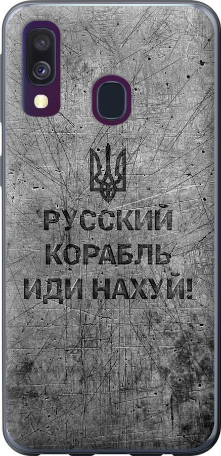 Російський військовий корабель іди на  v4