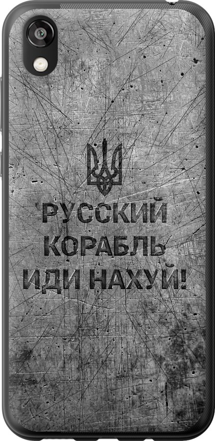 Російський військовий корабель іди на  v4