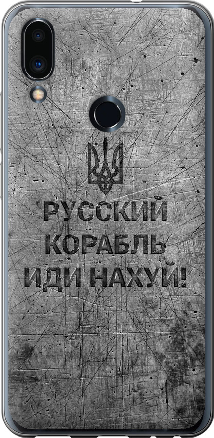 Російський військовий корабель іди на  v4