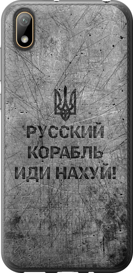Російський військовий корабель іди на  v4