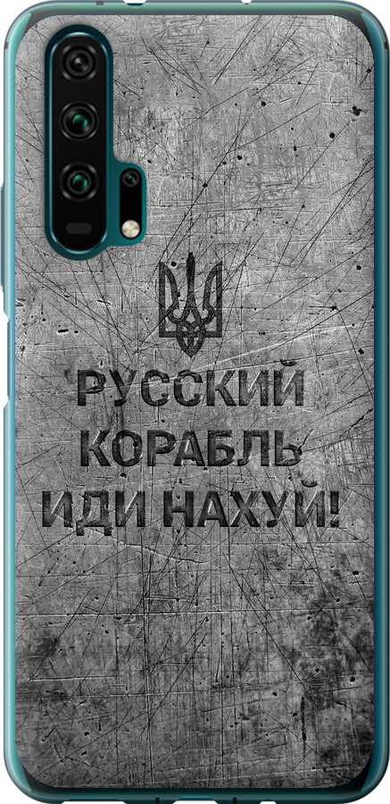 Російський військовий корабель іди на  v4