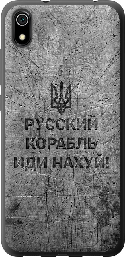 Російський військовий корабель іди на  v4