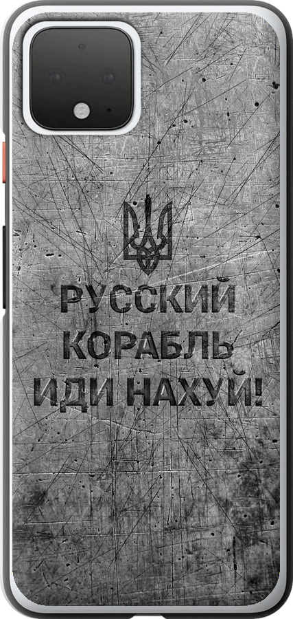 Російський військовий корабель іди на  v4