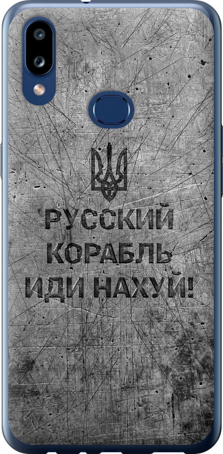 Російський військовий корабель іди на  v4