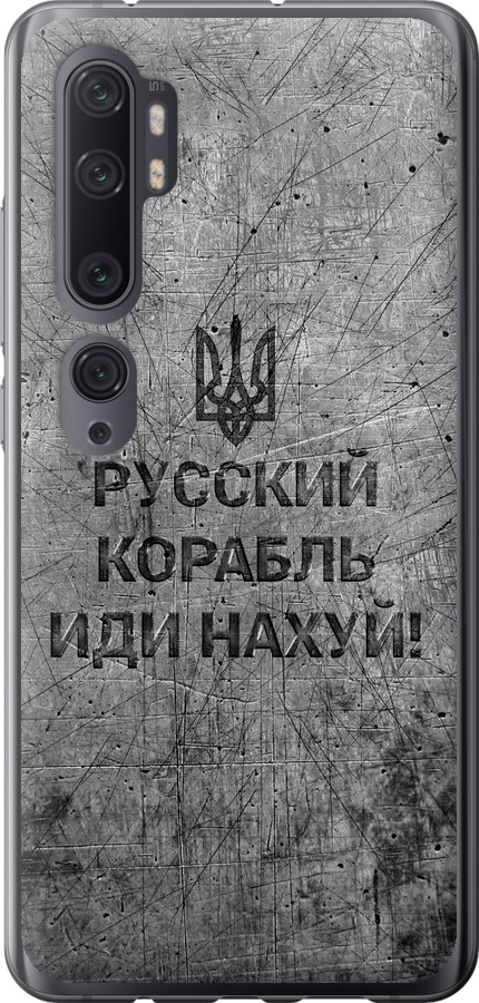 Російський військовий корабель іди на  v4