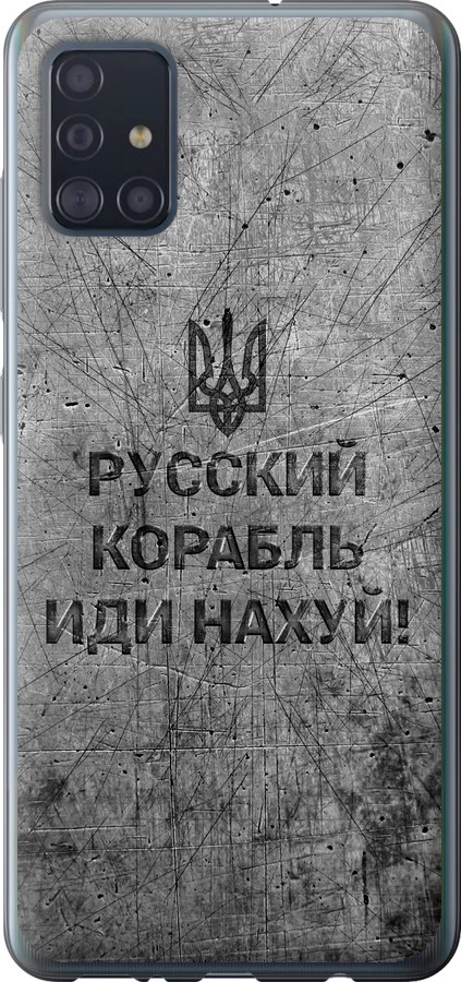 Російський військовий корабель іди на  v4