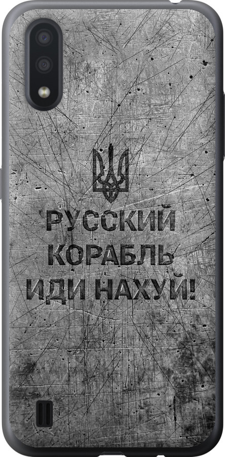 Російський військовий корабель іди на  v4