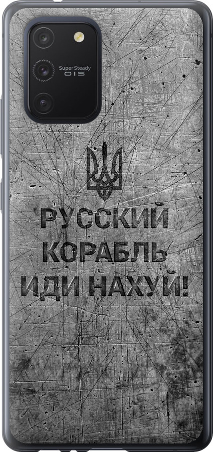 Російський військовий корабель іди на  v4