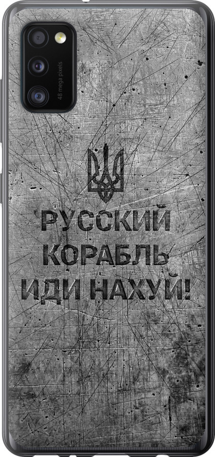 Російський військовий корабель іди на  v4