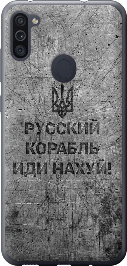 Російський військовий корабель іди на  v4