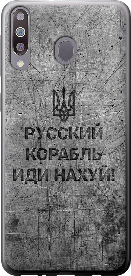 Російський військовий корабель іди на  v4
