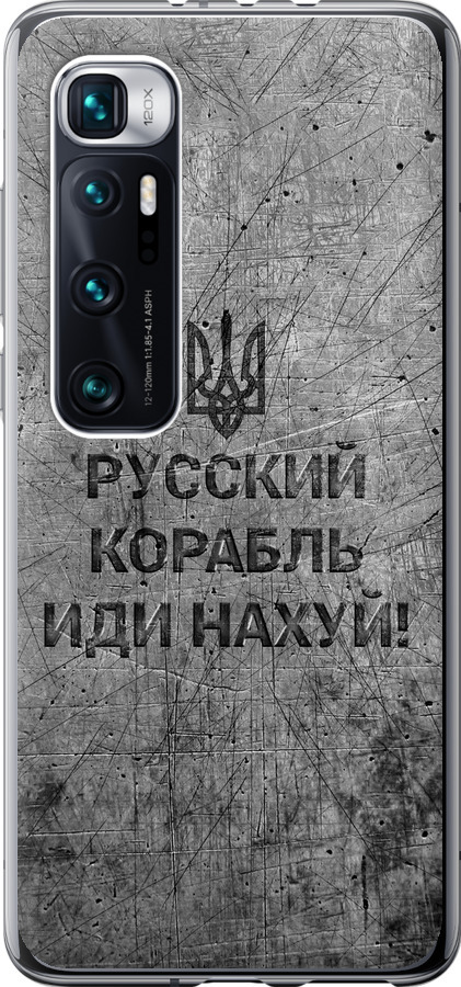 Російський військовий корабель іди на  v4