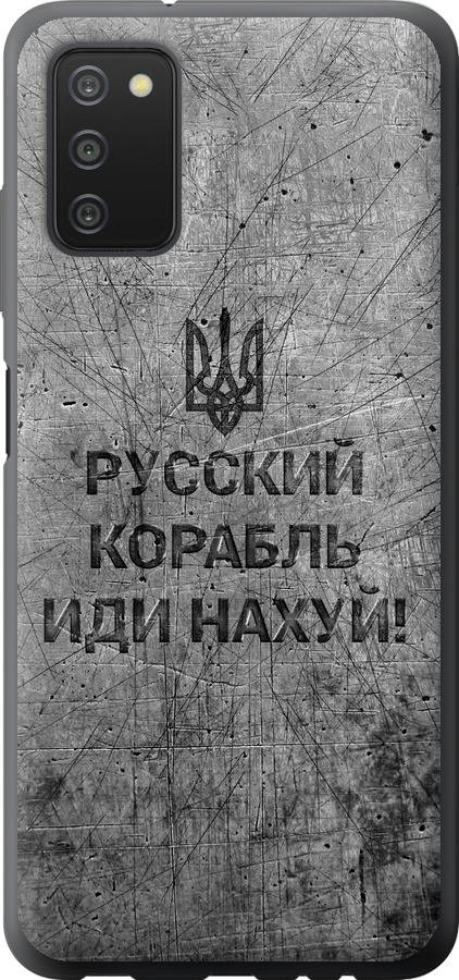 Російський військовий корабель іди на  v4