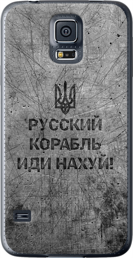 Російський військовий корабель іди на  v4