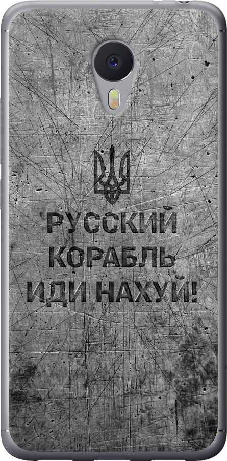 Російський військовий корабель іди на  v4