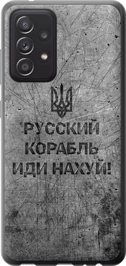 Російський військовий корабель іди на  v4