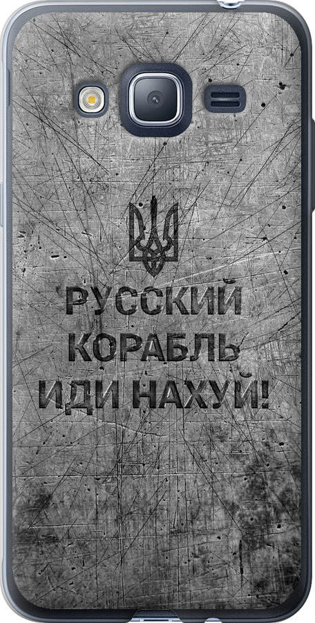 Російський військовий корабель іди на  v4