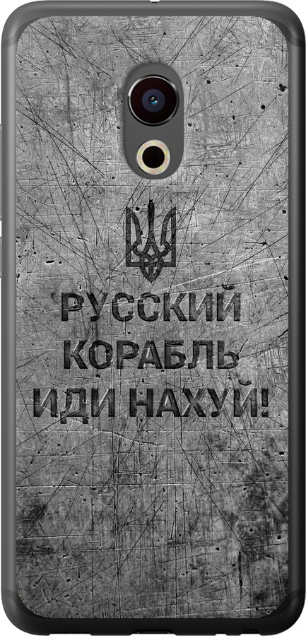 Російський військовий корабель іди на  v4