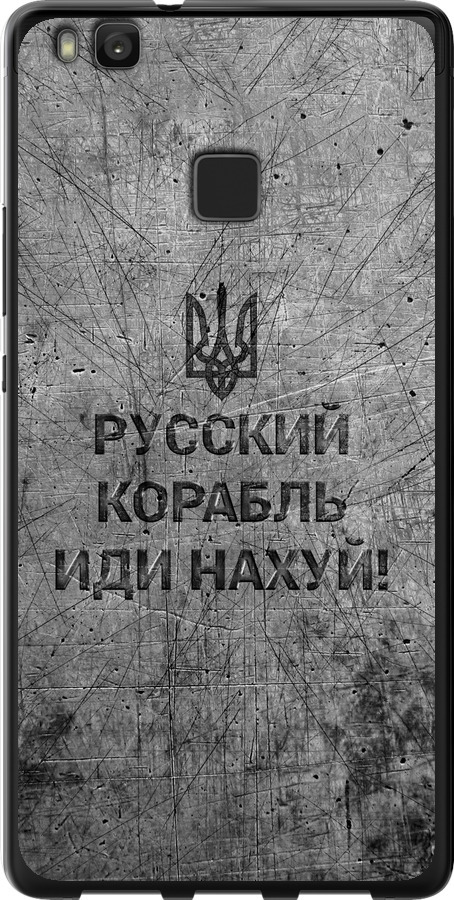 Російський військовий корабель іди на  v4