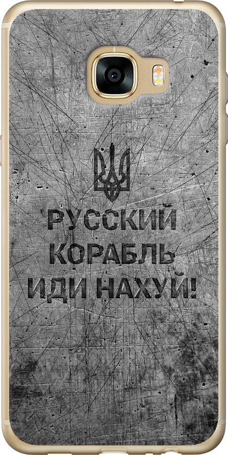 Російський військовий корабель іди на  v4