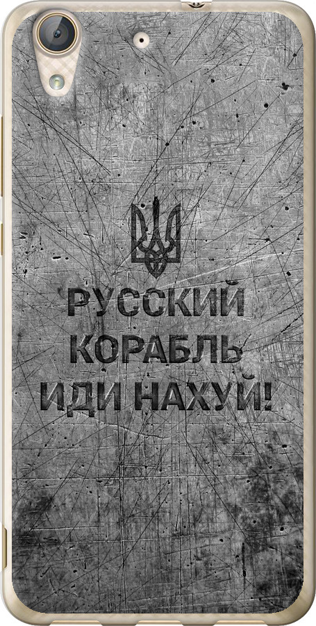 Російський військовий корабель іди на  v4