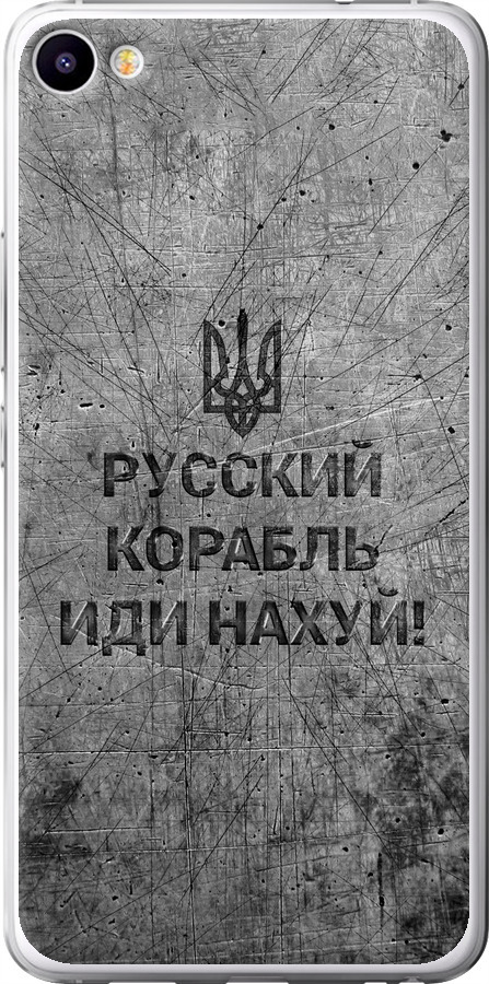 Російський військовий корабель іди на  v4