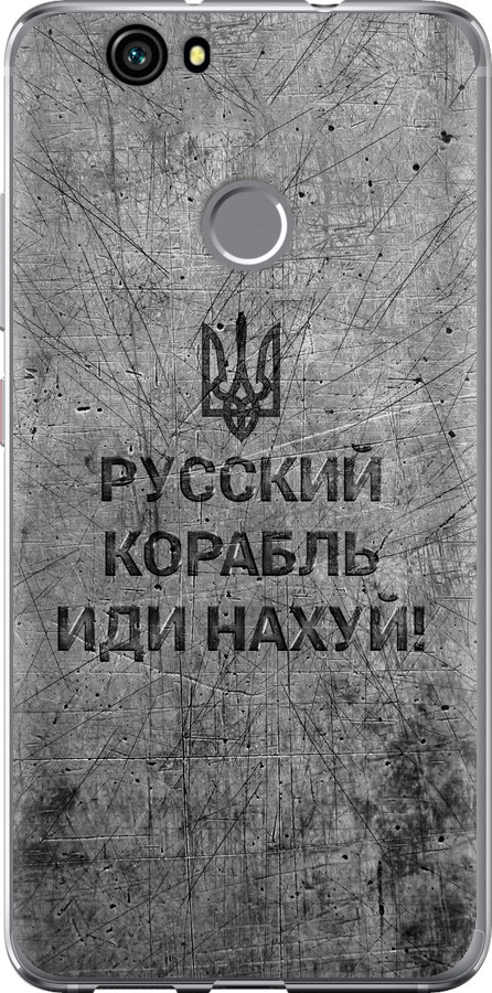 Російський військовий корабель іди на  v4