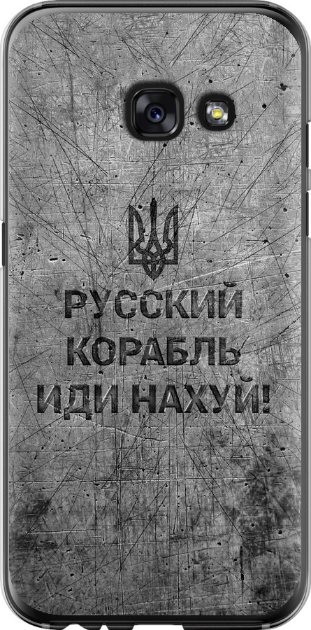 Російський військовий корабель іди на  v4