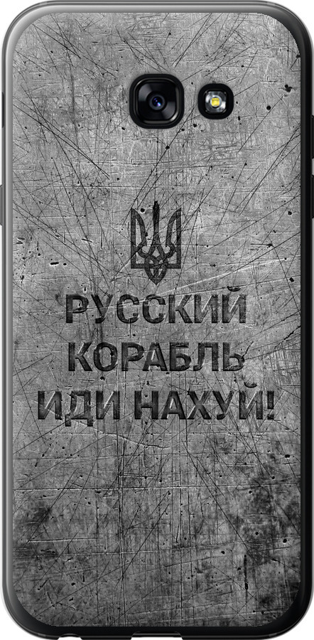 Російський військовий корабель іди на  v4