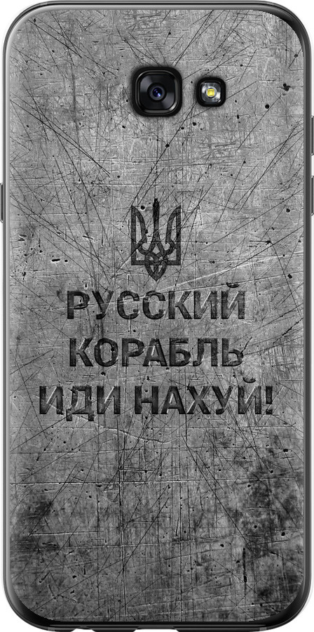 Російський військовий корабель іди на  v4
