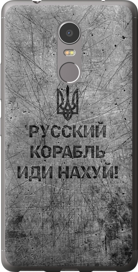 Російський військовий корабель іди на  v4