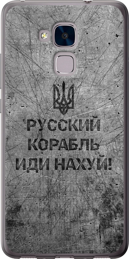 Російський військовий корабель іди на  v4