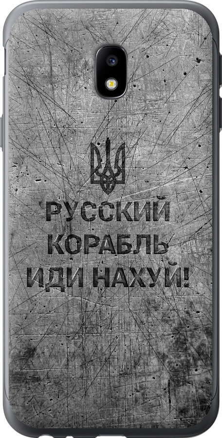Російський військовий корабель іди на  v4