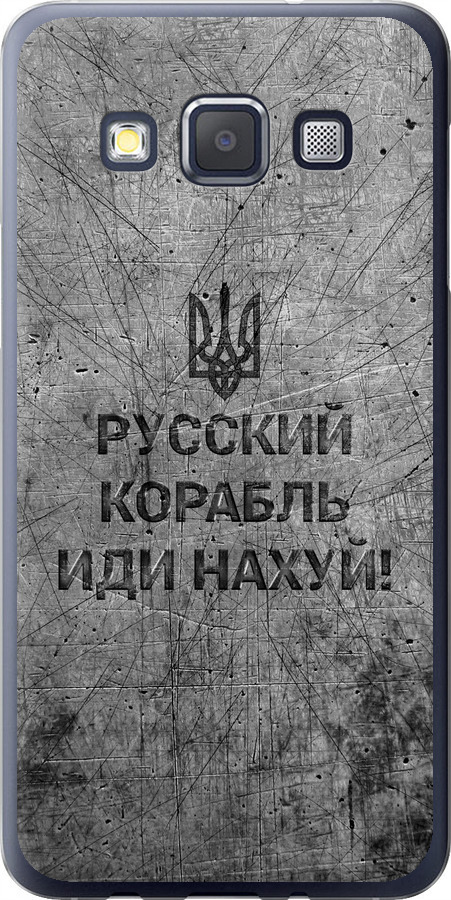 Російський військовий корабель іди на  v4