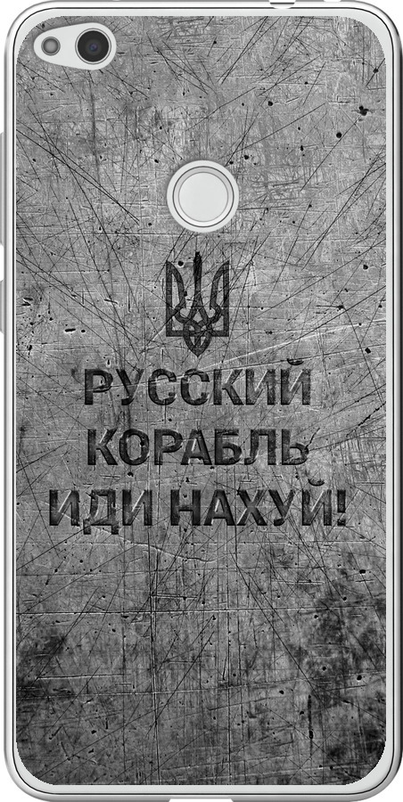 Російський військовий корабель іди на  v4
