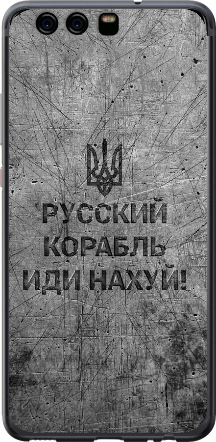 Російський військовий корабель іди на  v4