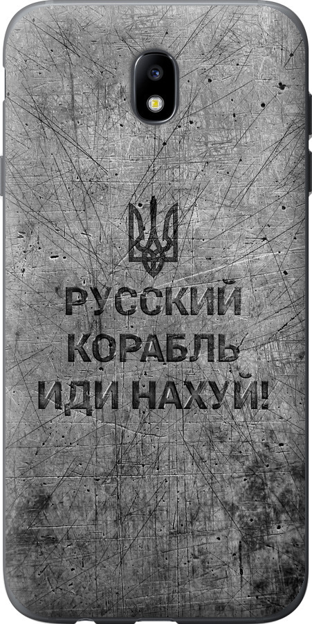 Російський військовий корабель іди на  v4