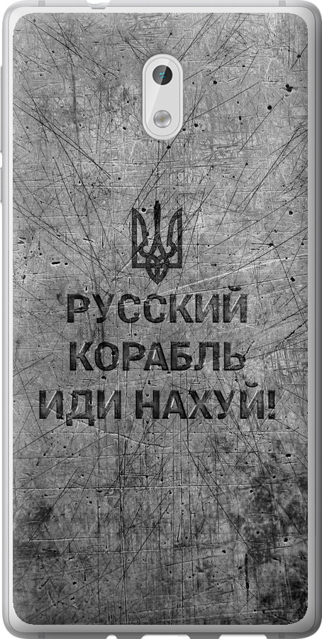 Російський військовий корабель іди на  v4